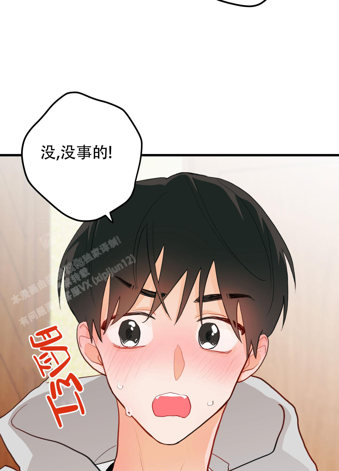 《梨花盛开的爱》漫画最新章节第6话免费下拉式在线观看章节第【5】张图片