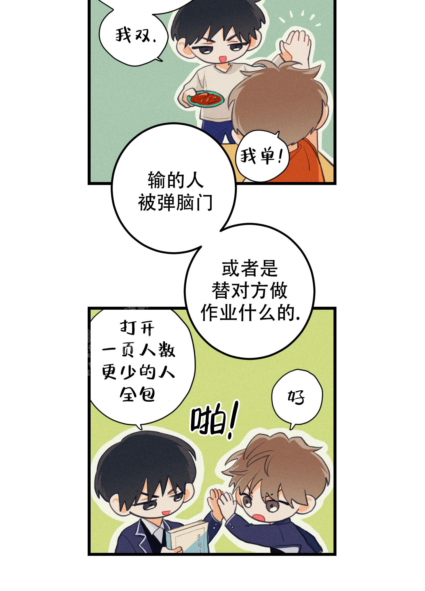 《梨花盛开的爱》漫画最新章节第11话免费下拉式在线观看章节第【29】张图片