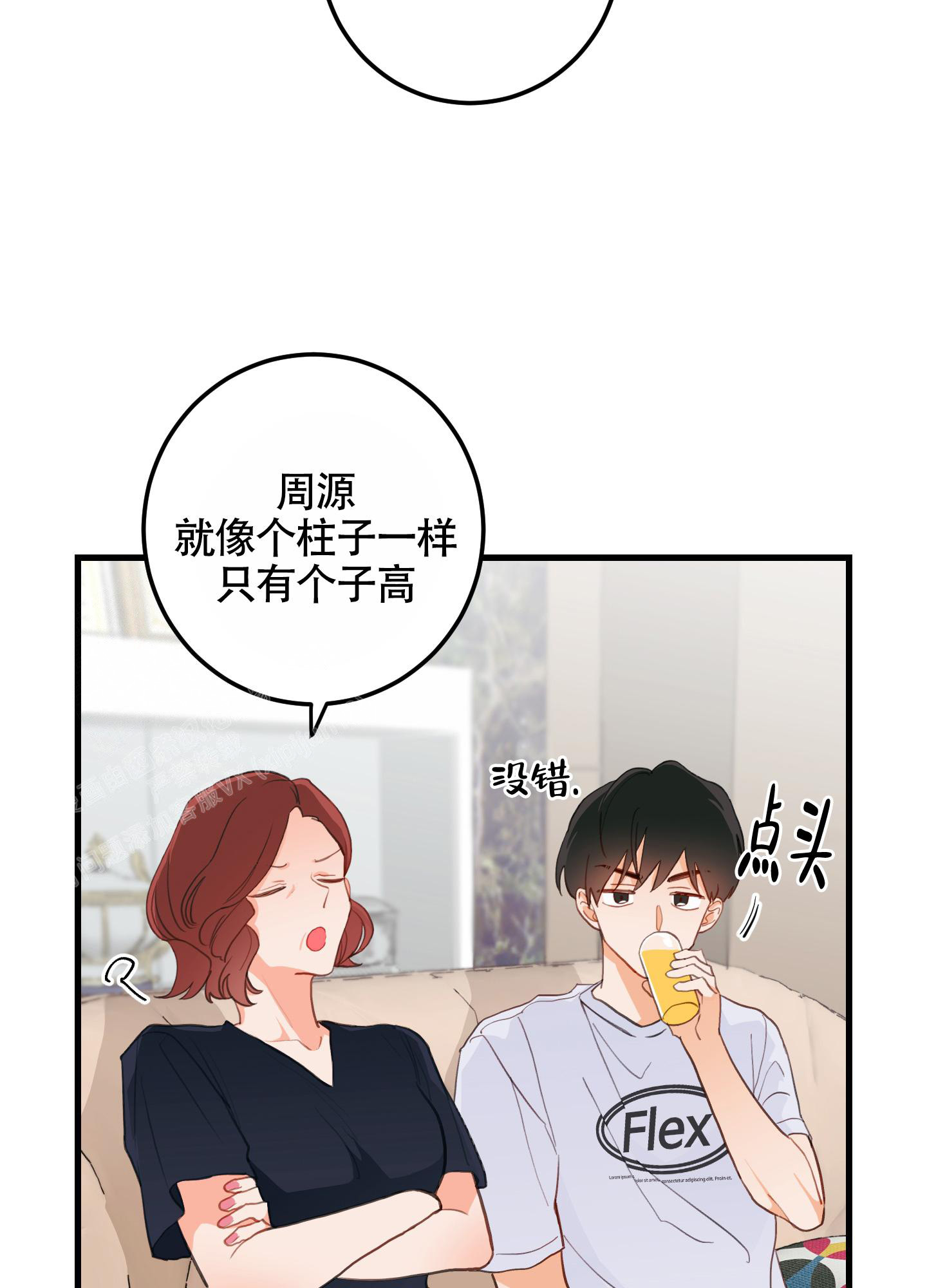 《梨花盛开的爱》漫画最新章节第9话免费下拉式在线观看章节第【30】张图片