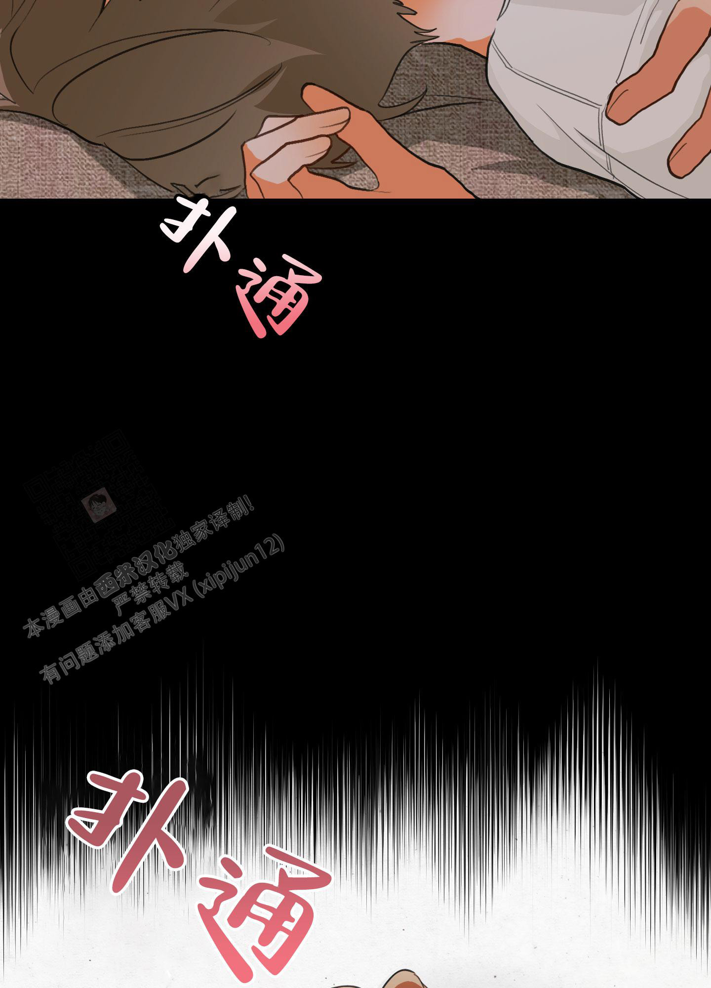 《梨花盛开的爱》漫画最新章节第4话免费下拉式在线观看章节第【13】张图片