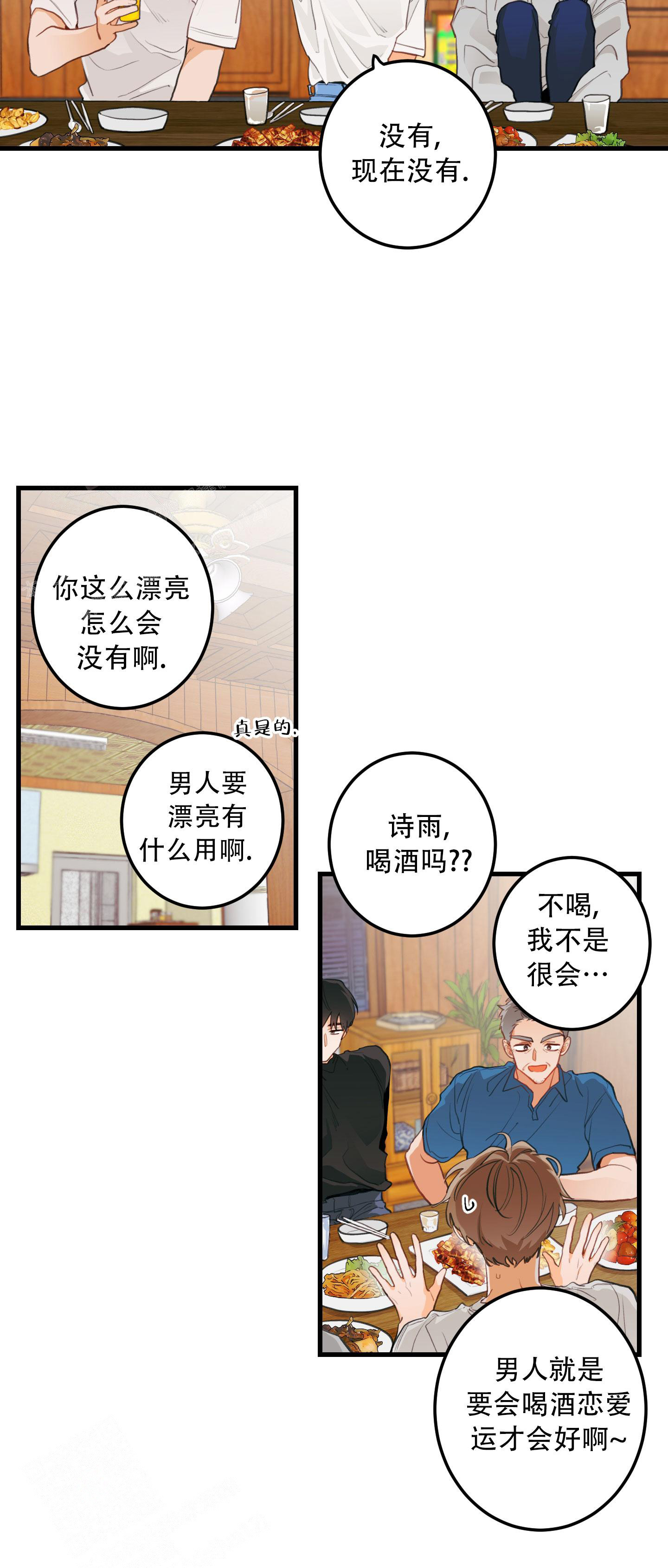 《梨花盛开的爱》漫画最新章节第2话免费下拉式在线观看章节第【22】张图片