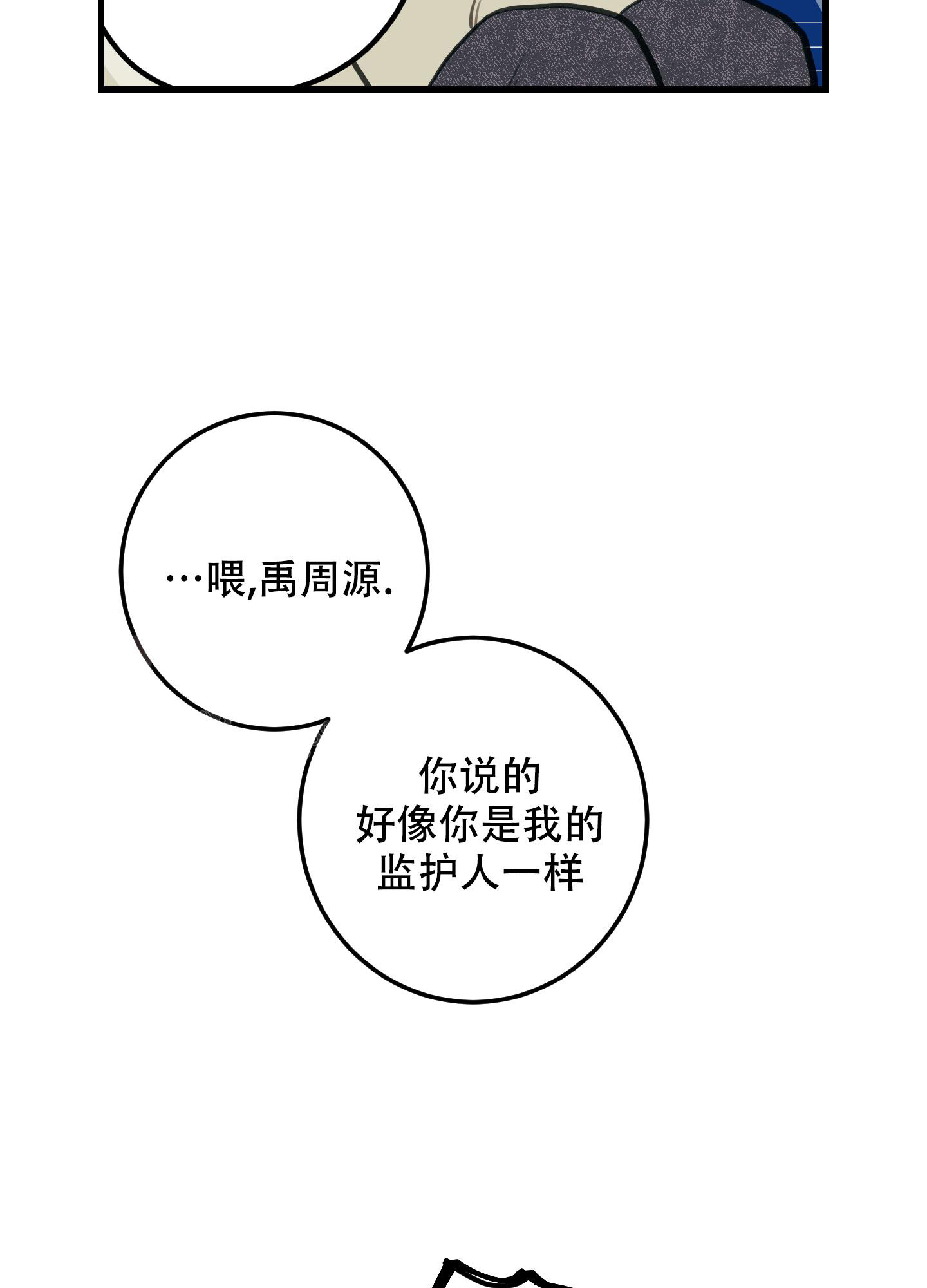 《梨花盛开的爱》漫画最新章节第11话免费下拉式在线观看章节第【19】张图片