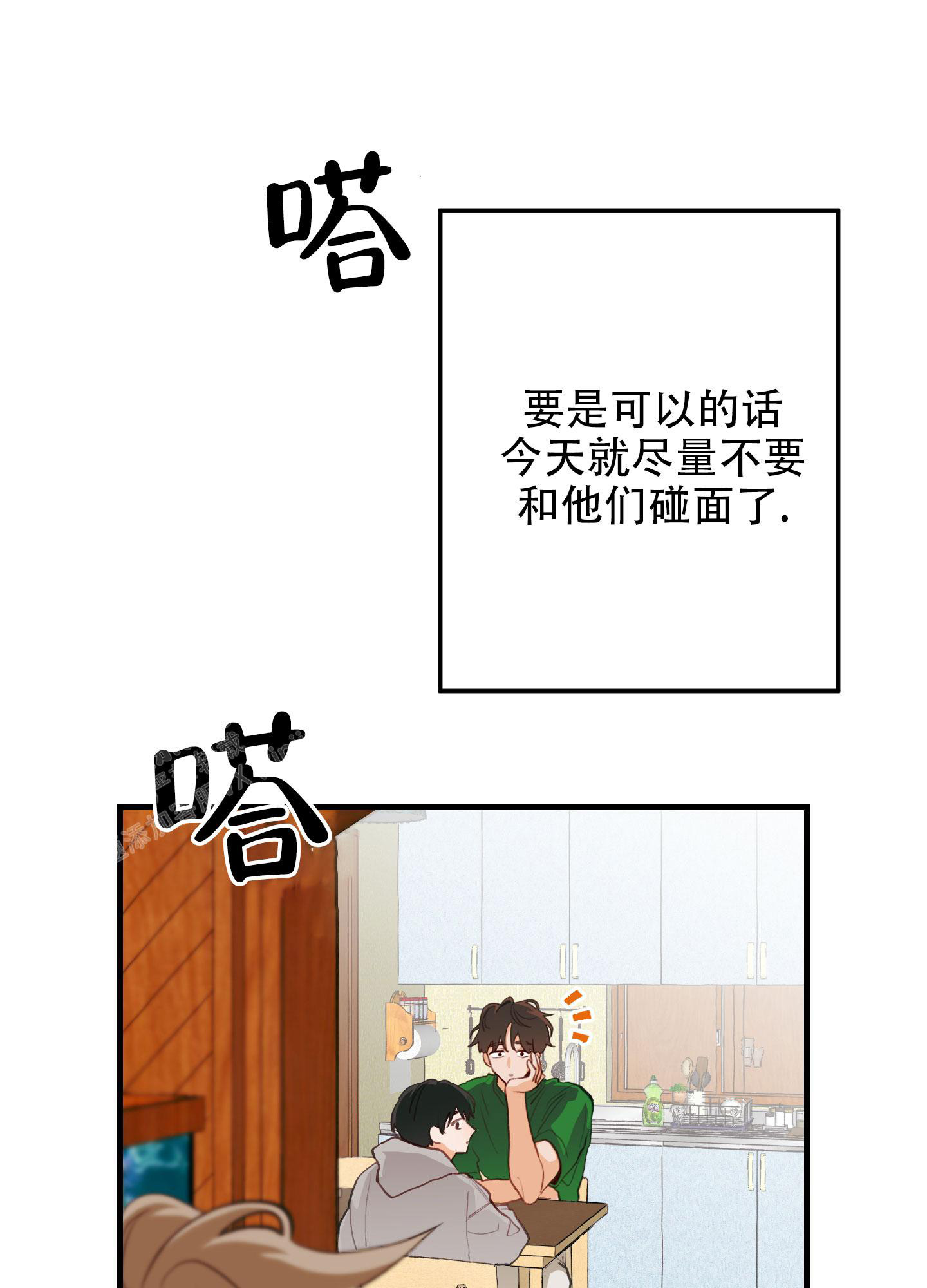 《梨花盛开的爱》漫画最新章节第5话免费下拉式在线观看章节第【2】张图片