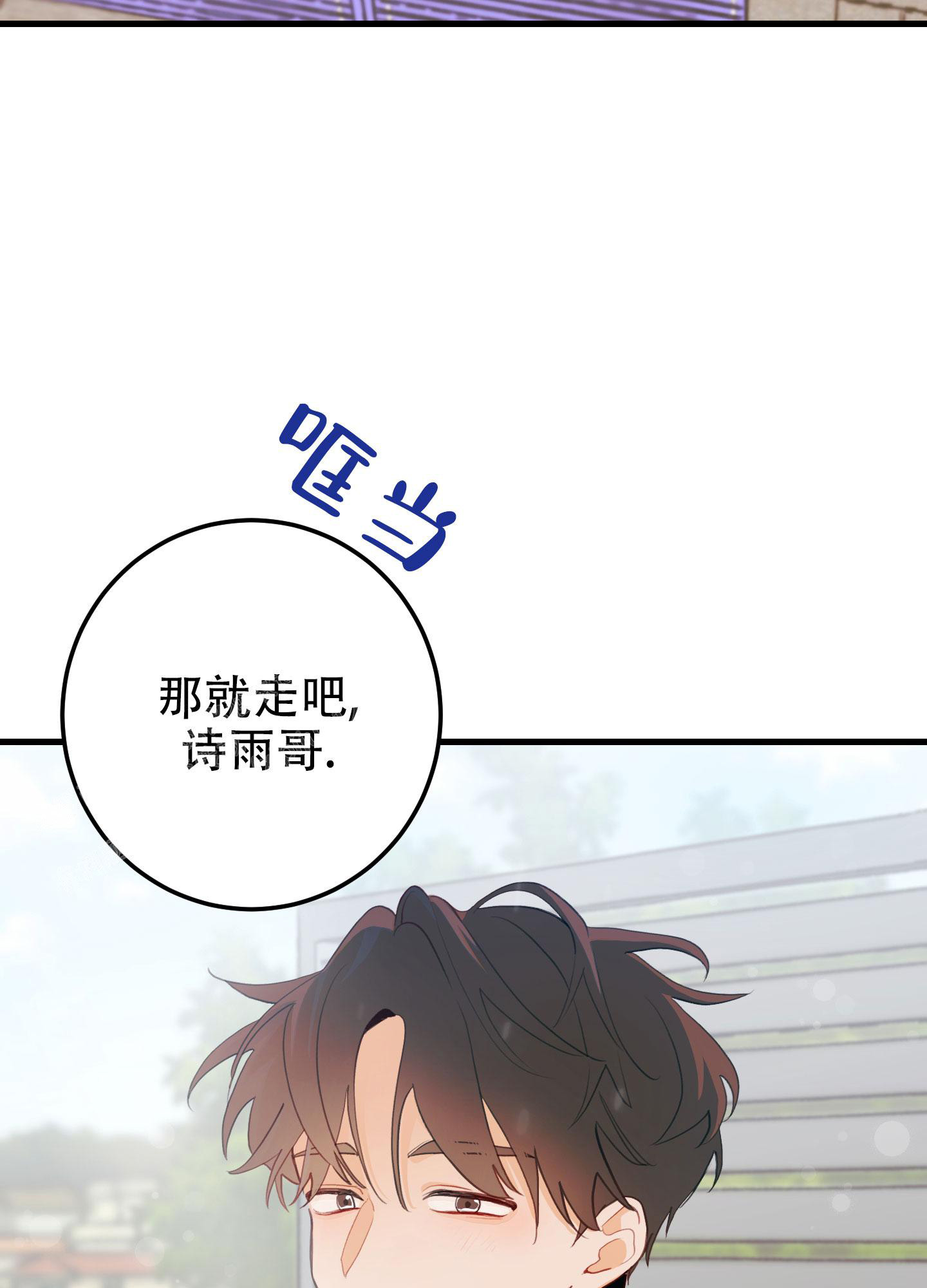 《梨花盛开的爱》漫画最新章节第8话免费下拉式在线观看章节第【15】张图片