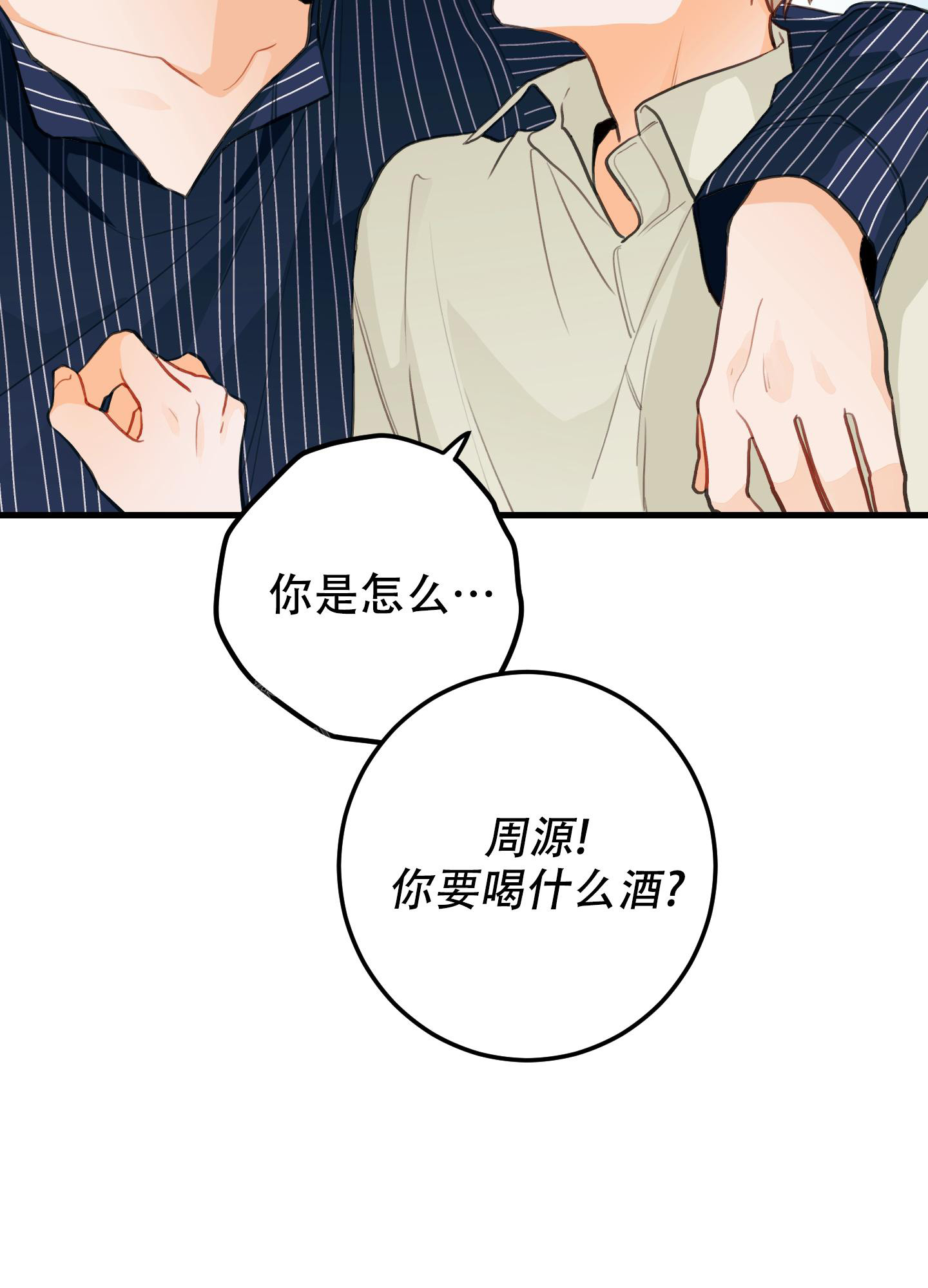 《梨花盛开的爱》漫画最新章节第11话免费下拉式在线观看章节第【5】张图片