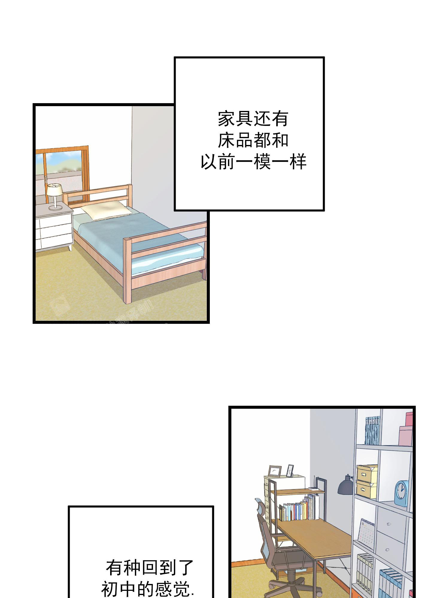 《梨花盛开的爱》漫画最新章节第1话免费下拉式在线观看章节第【15】张图片