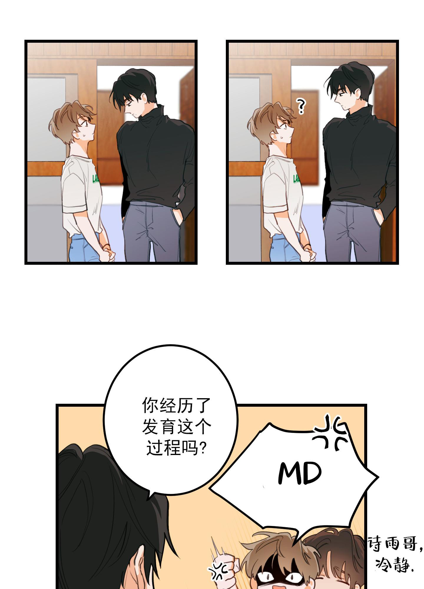 《梨花盛开的爱》漫画最新章节第2话免费下拉式在线观看章节第【14】张图片