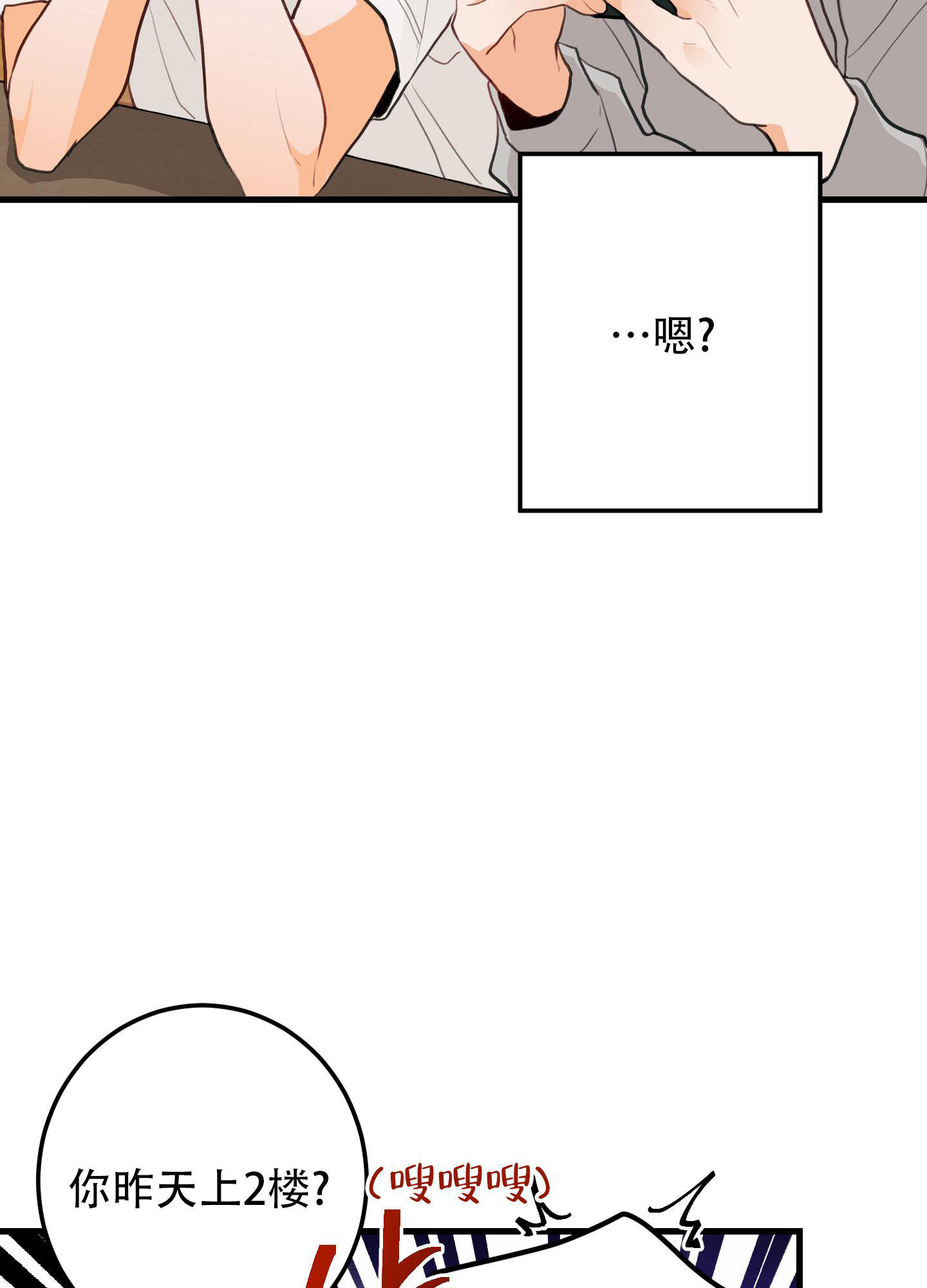 《梨花盛开的爱》漫画最新章节第6话免费下拉式在线观看章节第【2】张图片