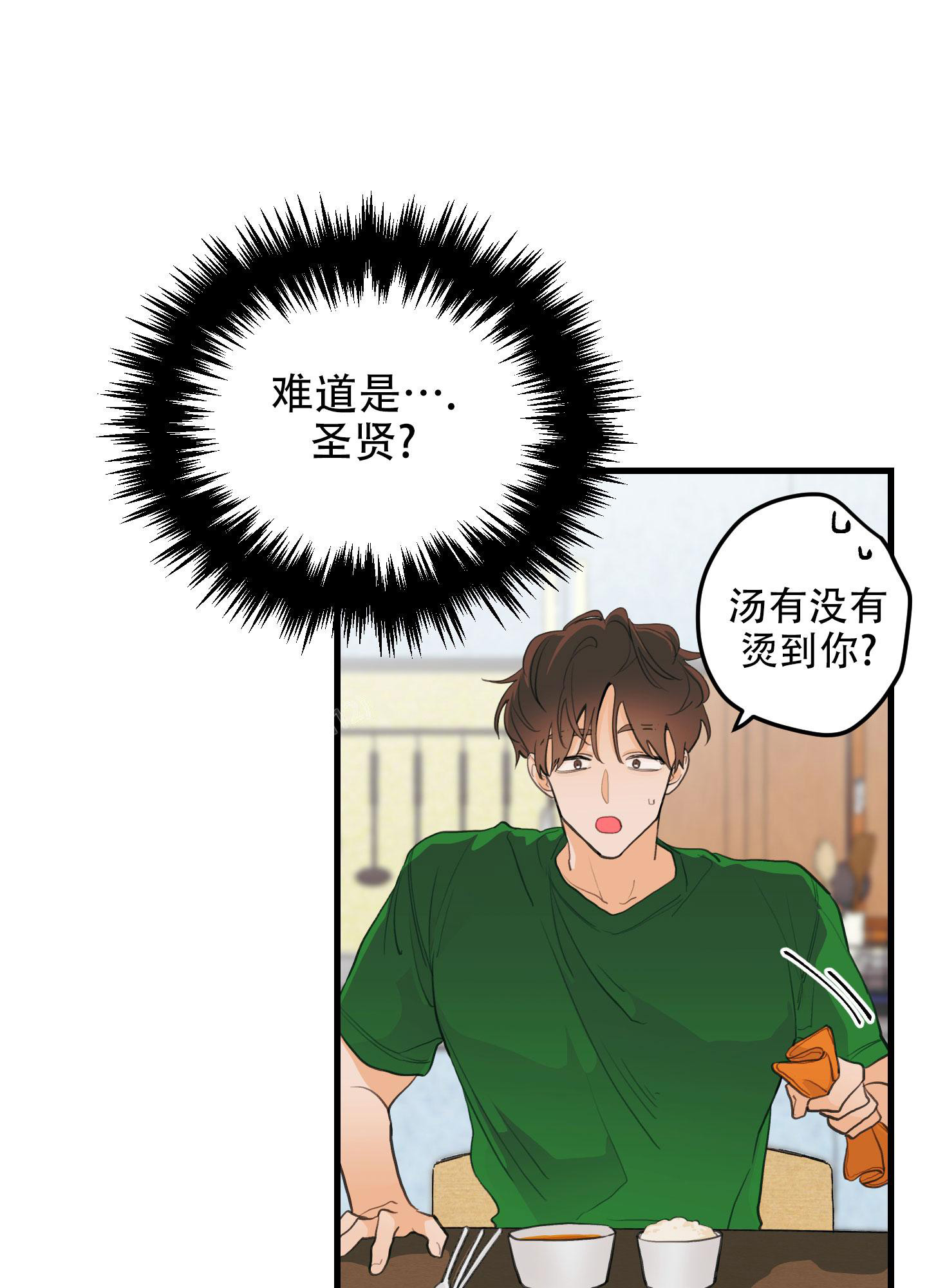 《梨花盛开的爱》漫画最新章节第6话免费下拉式在线观看章节第【21】张图片