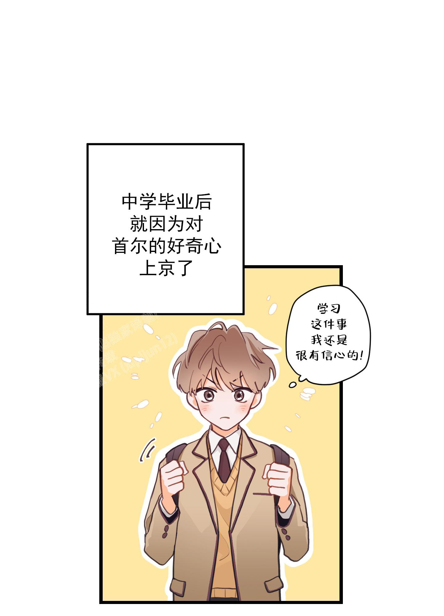 《梨花盛开的爱》漫画最新章节第1话免费下拉式在线观看章节第【6】张图片