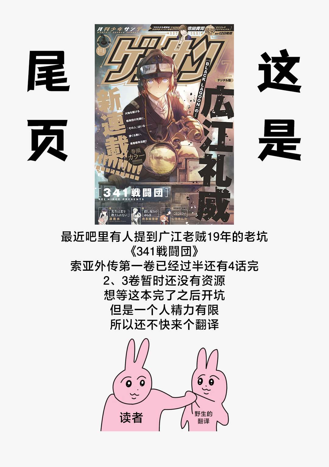 《黑礁外传 清道夫索亚 解体！电锯娘》漫画最新章节第4话免费下拉式在线观看章节第【19】张图片