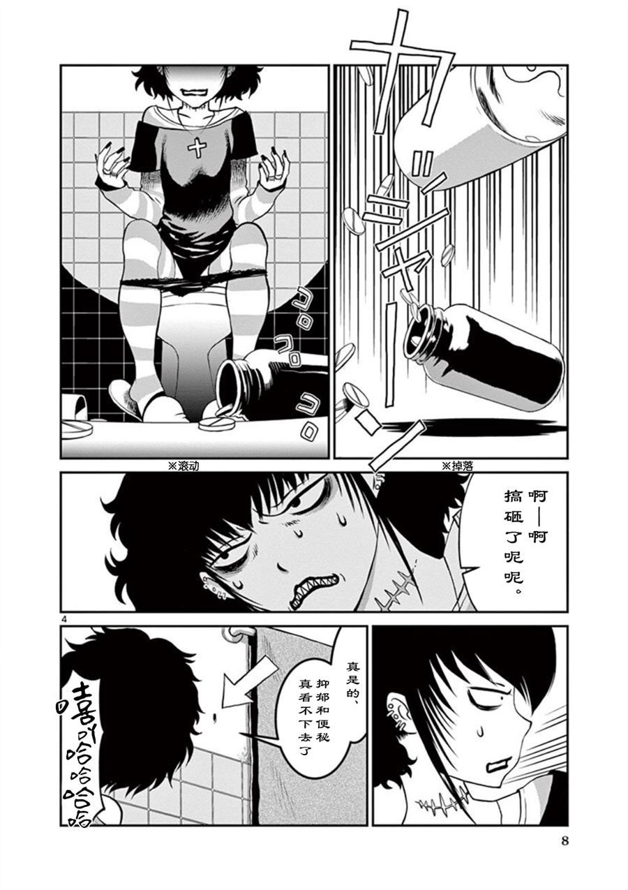 《黑礁外传 清道夫索亚 解体！电锯娘》漫画最新章节第1话免费下拉式在线观看章节第【9】张图片