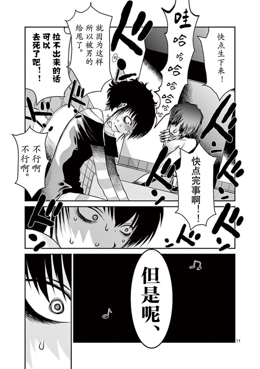 《黑礁外传 清道夫索亚 解体！电锯娘》漫画最新章节第1话免费下拉式在线观看章节第【16】张图片