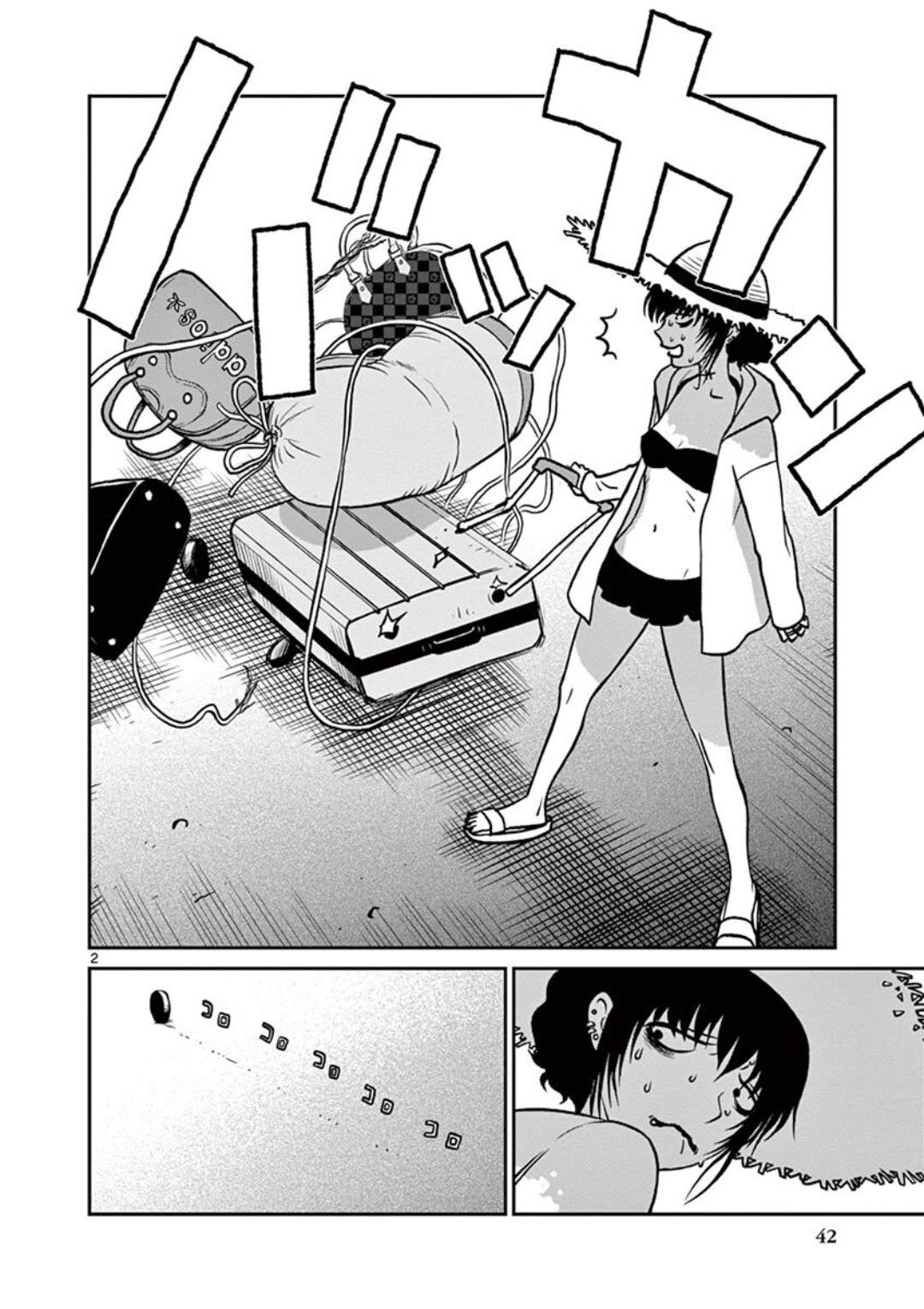 《黑礁外传 清道夫索亚 解体！电锯娘》漫画最新章节第3话免费下拉式在线观看章节第【2】张图片