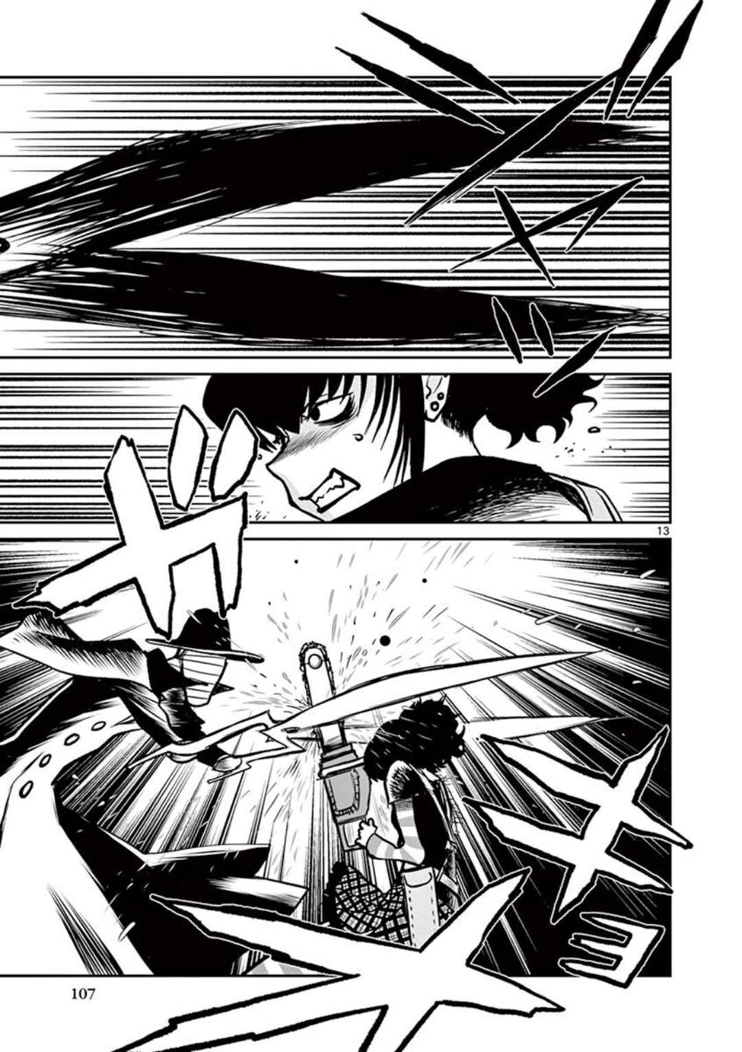 《黑礁外传 清道夫索亚 解体！电锯娘》漫画最新章节第6话免费下拉式在线观看章节第【13】张图片