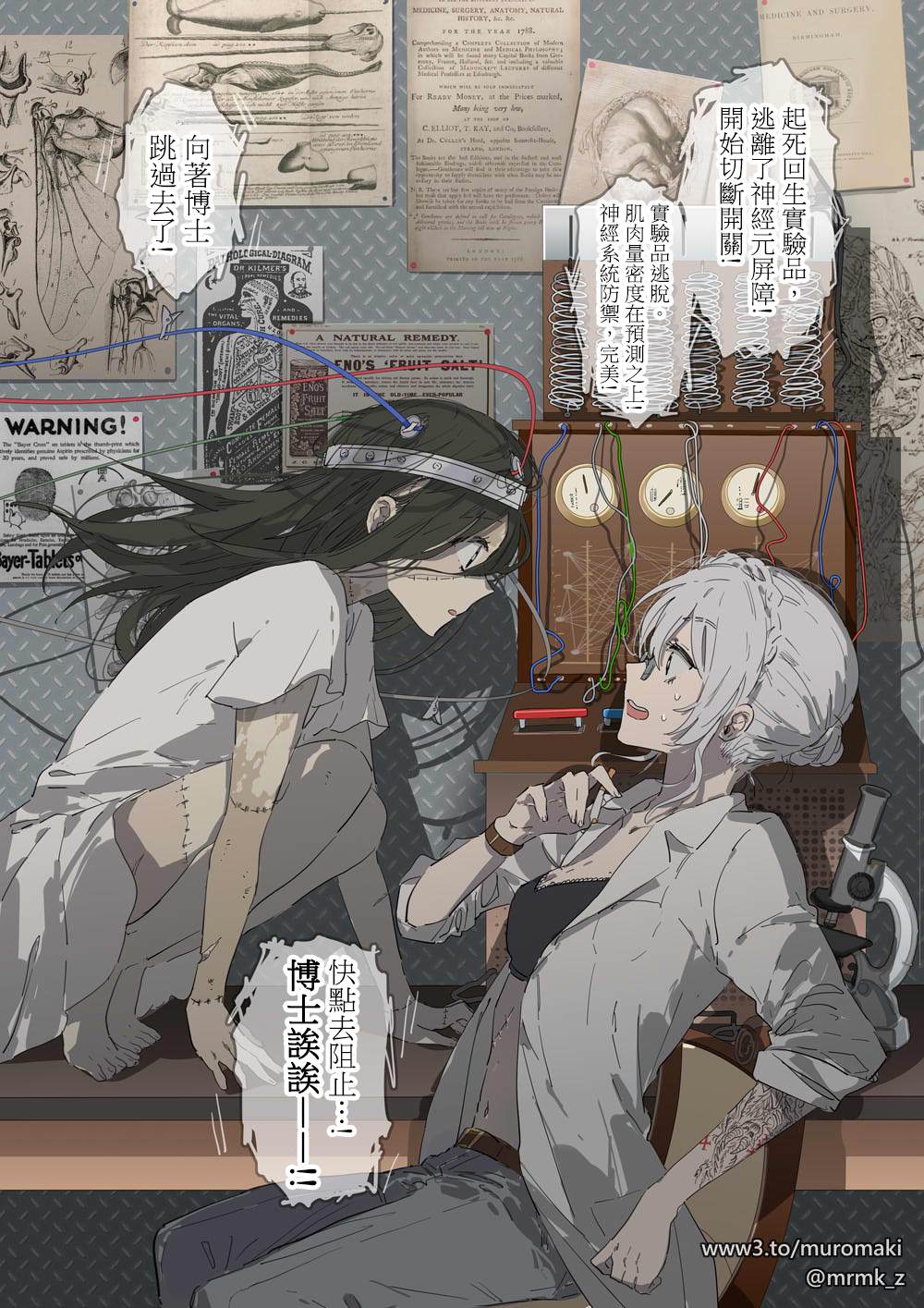 《对博士一见钟情的小怪物》漫画最新章节第1话免费下拉式在线观看章节第【1】张图片