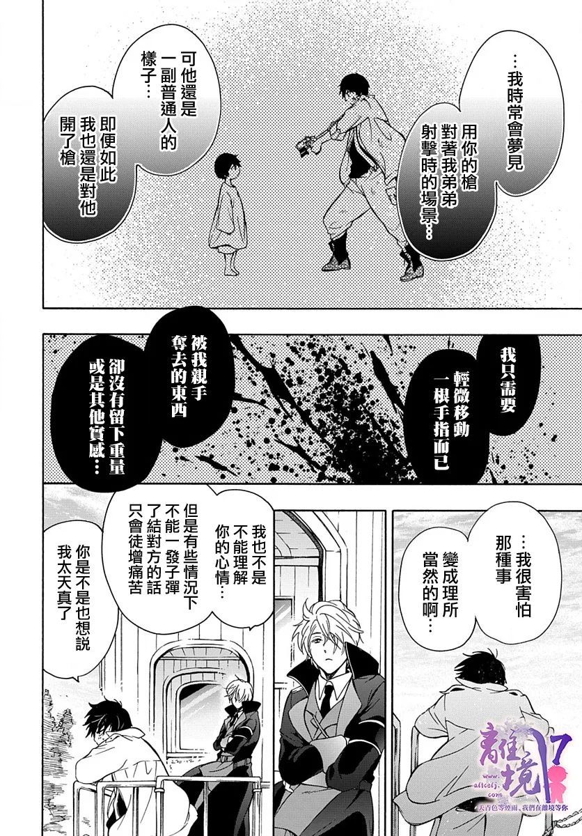 《双灵亡者》漫画最新章节第3话免费下拉式在线观看章节第【11】张图片