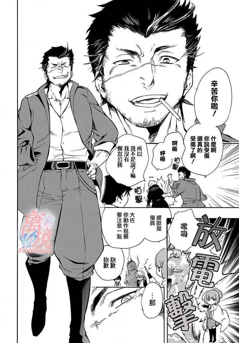 《双灵亡者》漫画最新章节第2话免费下拉式在线观看章节第【9】张图片