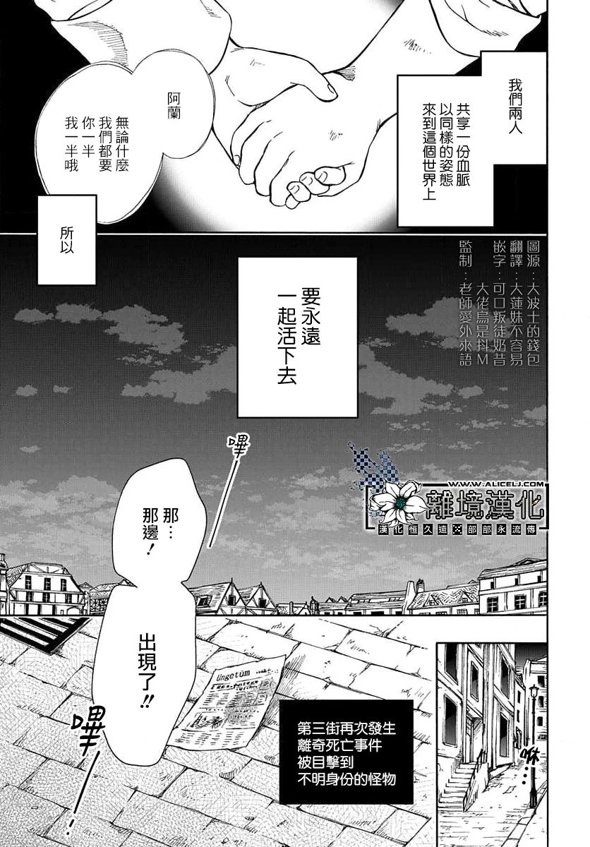 《双灵亡者》漫画最新章节第1话免费下拉式在线观看章节第【3】张图片