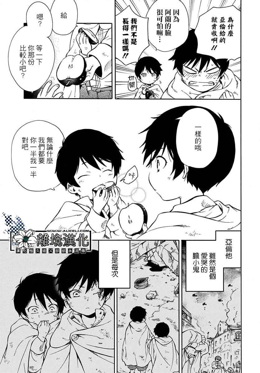 《双灵亡者》漫画最新章节第1话免费下拉式在线观看章节第【21】张图片