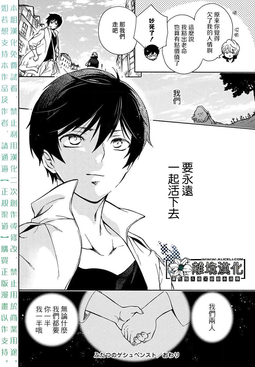 《双灵亡者》漫画最新章节第1话免费下拉式在线观看章节第【48】张图片