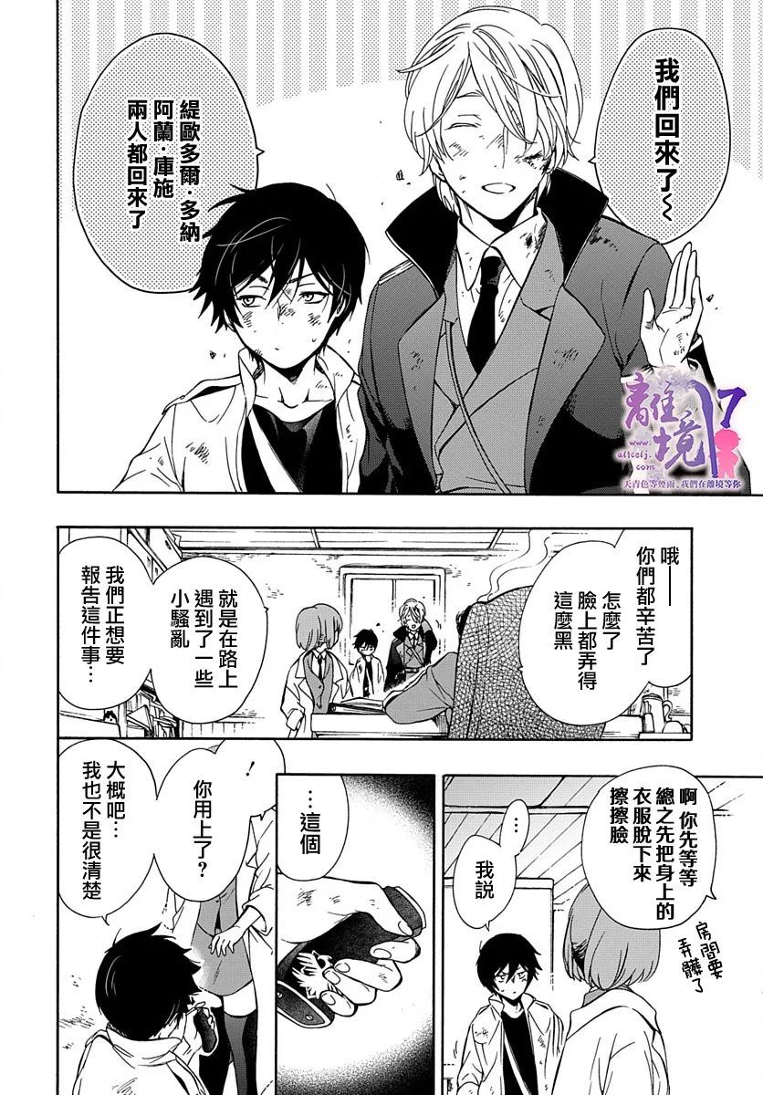 《双灵亡者》漫画最新章节第3话免费下拉式在线观看章节第【34】张图片