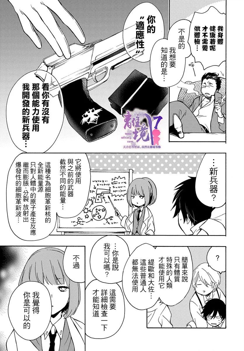 《双灵亡者》漫画最新章节第3话免费下拉式在线观看章节第【6】张图片