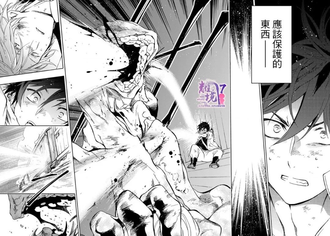 《双灵亡者》漫画最新章节第3话免费下拉式在线观看章节第【29】张图片