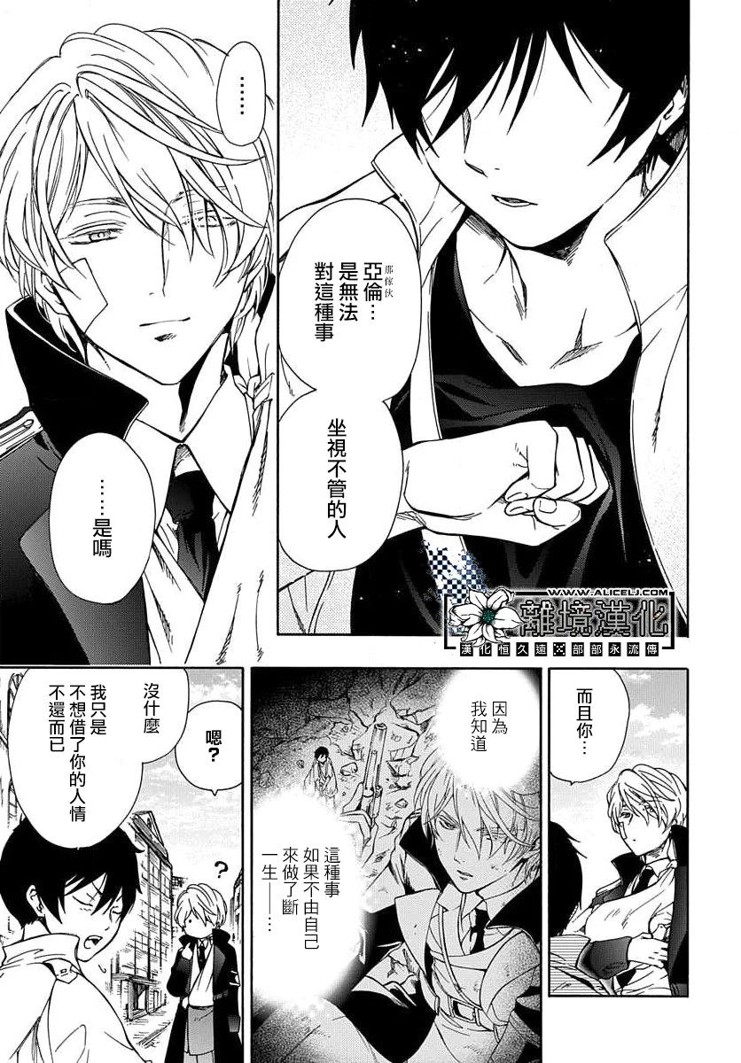 《双灵亡者》漫画最新章节第1话免费下拉式在线观看章节第【47】张图片