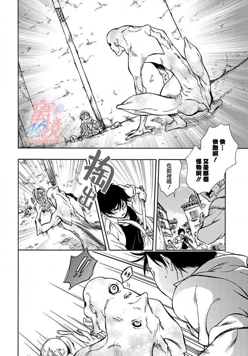 《双灵亡者》漫画最新章节第2话免费下拉式在线观看章节第【17】张图片