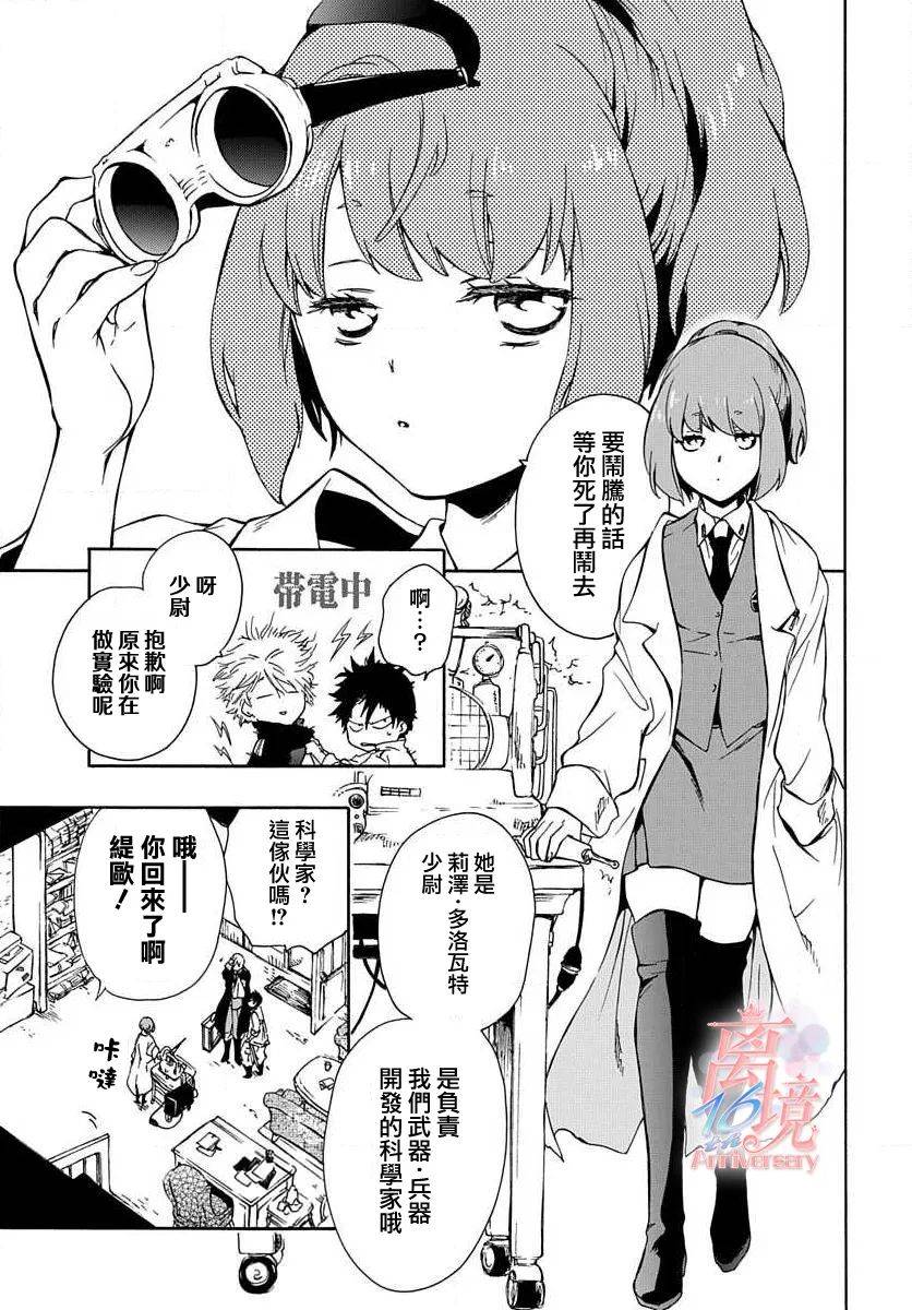 《双灵亡者》漫画最新章节第2话免费下拉式在线观看章节第【8】张图片