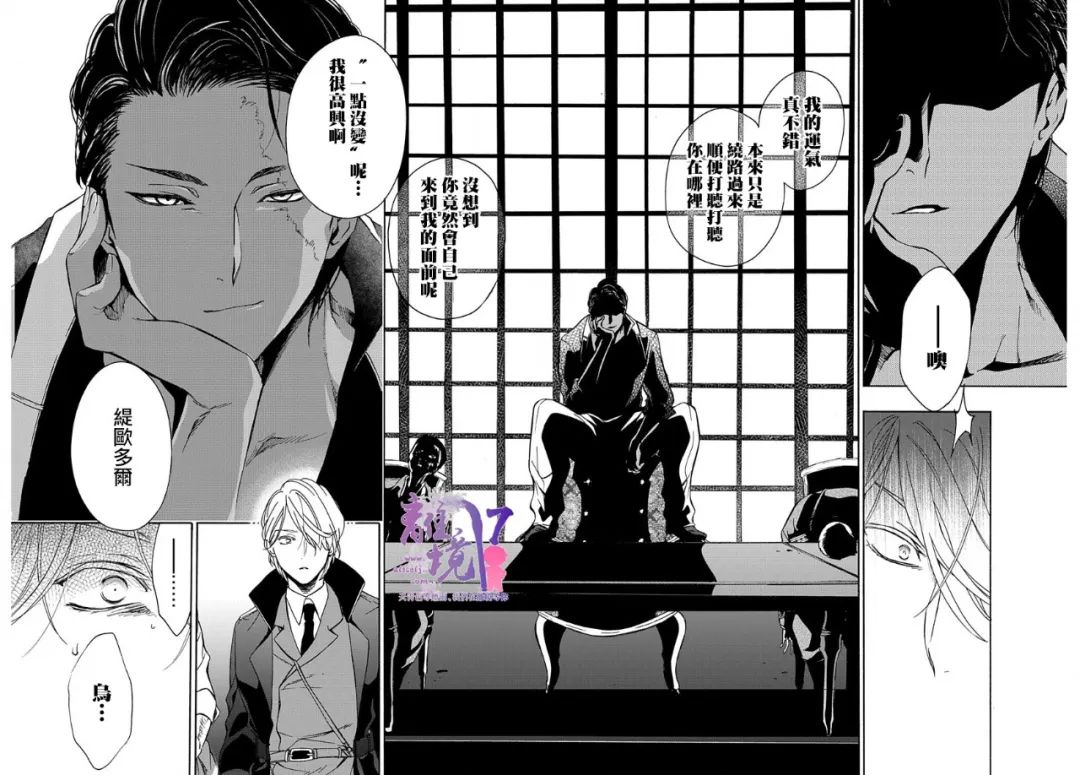 《双灵亡者》漫画最新章节第4话免费下拉式在线观看章节第【20】张图片