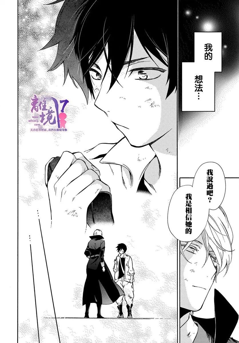 《双灵亡者》漫画最新章节第3话免费下拉式在线观看章节第【32】张图片