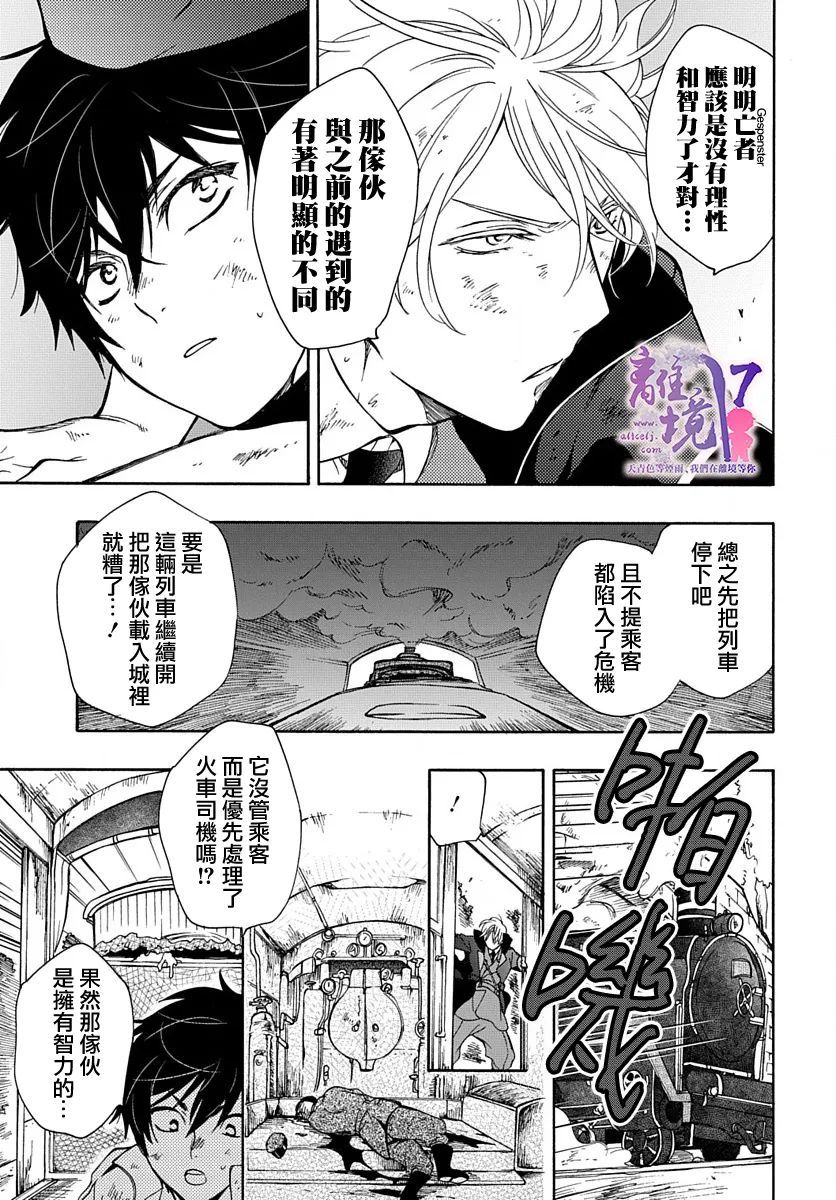 《双灵亡者》漫画最新章节第3话免费下拉式在线观看章节第【20】张图片