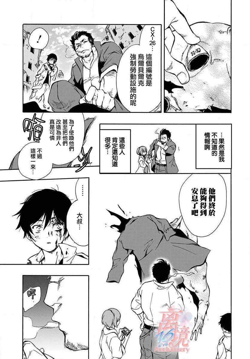 《双灵亡者》漫画最新章节第2话免费下拉式在线观看章节第【35】张图片