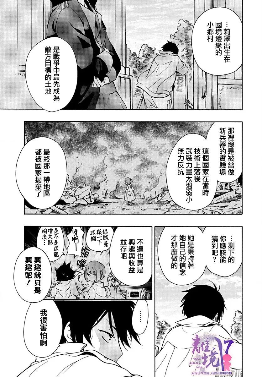 《双灵亡者》漫画最新章节第3话免费下拉式在线观看章节第【10】张图片