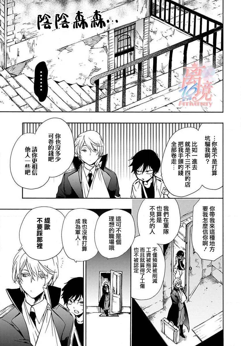 《双灵亡者》漫画最新章节第2话免费下拉式在线观看章节第【6】张图片