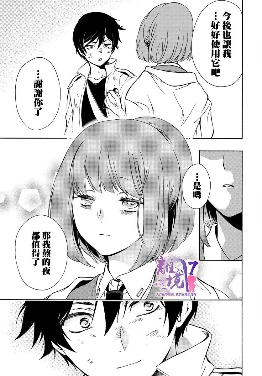 《双灵亡者》漫画最新章节第3话免费下拉式在线观看章节第【35】张图片