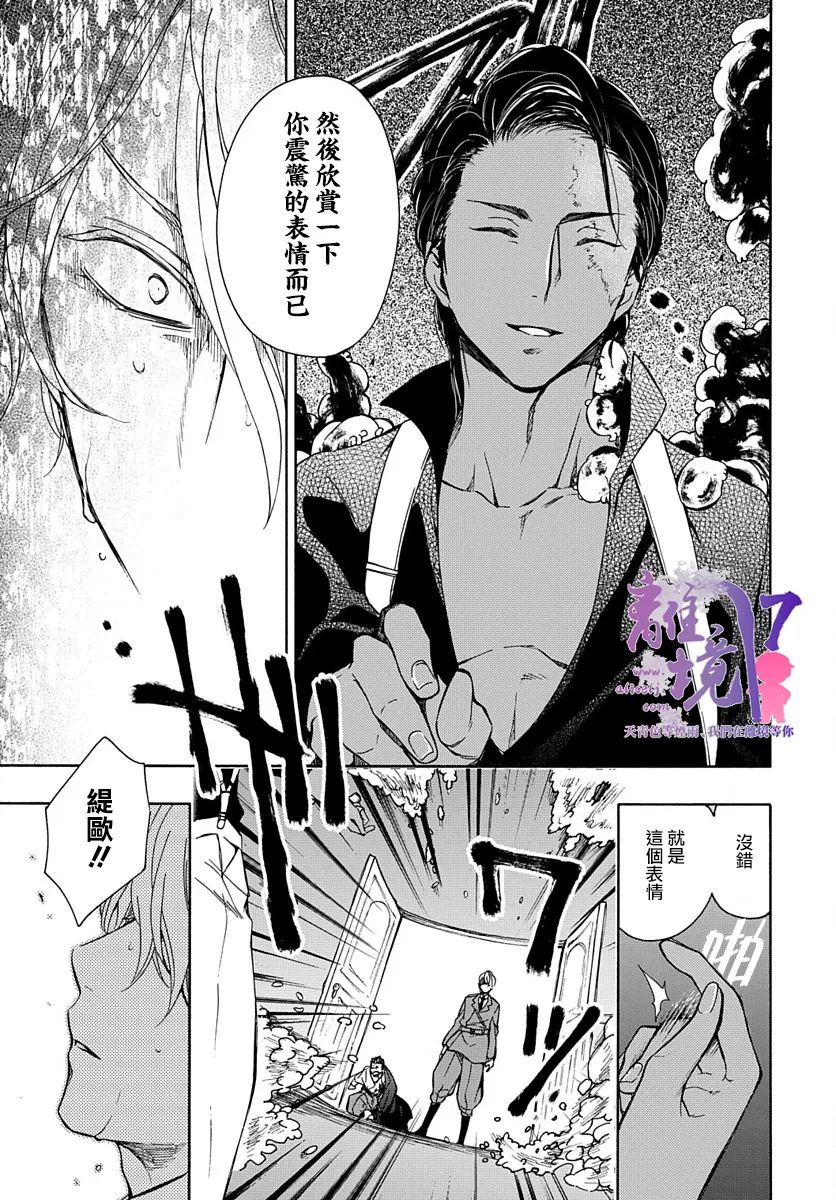 《双灵亡者》漫画最新章节第4话免费下拉式在线观看章节第【24】张图片