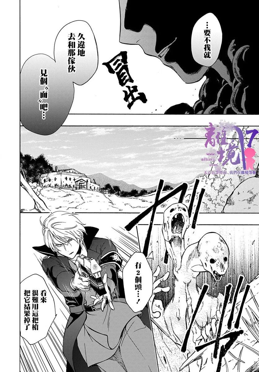 《双灵亡者》漫画最新章节第4话免费下拉式在线观看章节第【5】张图片