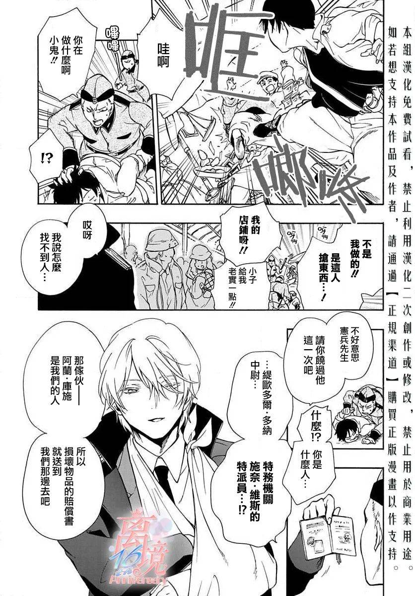 《双灵亡者》漫画最新章节第2话免费下拉式在线观看章节第【4】张图片