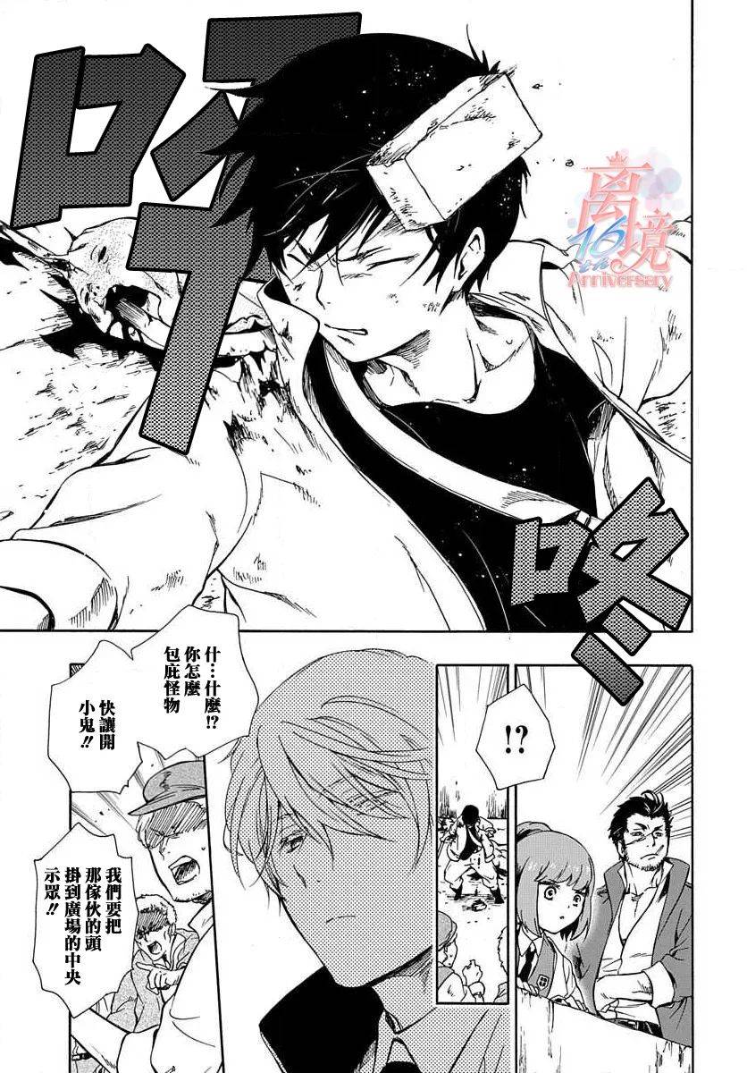 《双灵亡者》漫画最新章节第2话免费下拉式在线观看章节第【32】张图片