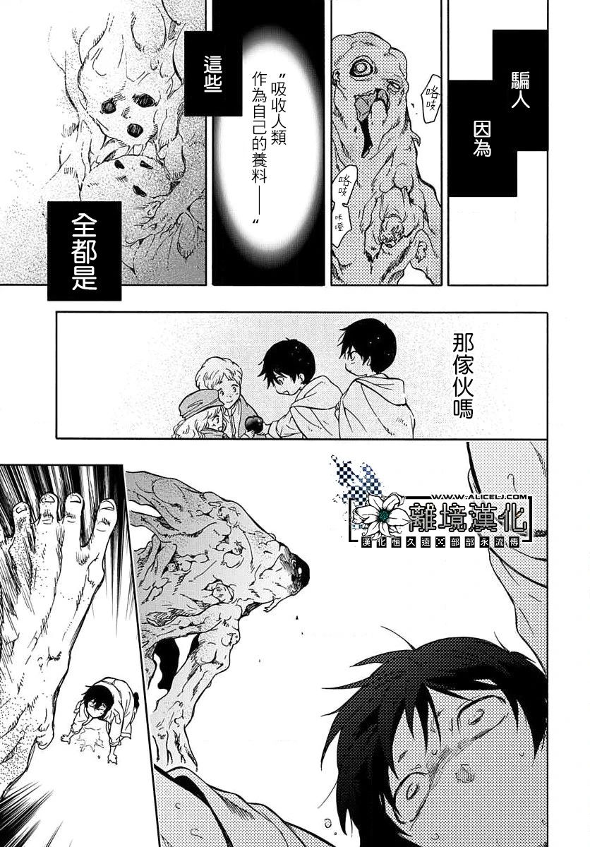 《双灵亡者》漫画最新章节第1话免费下拉式在线观看章节第【27】张图片