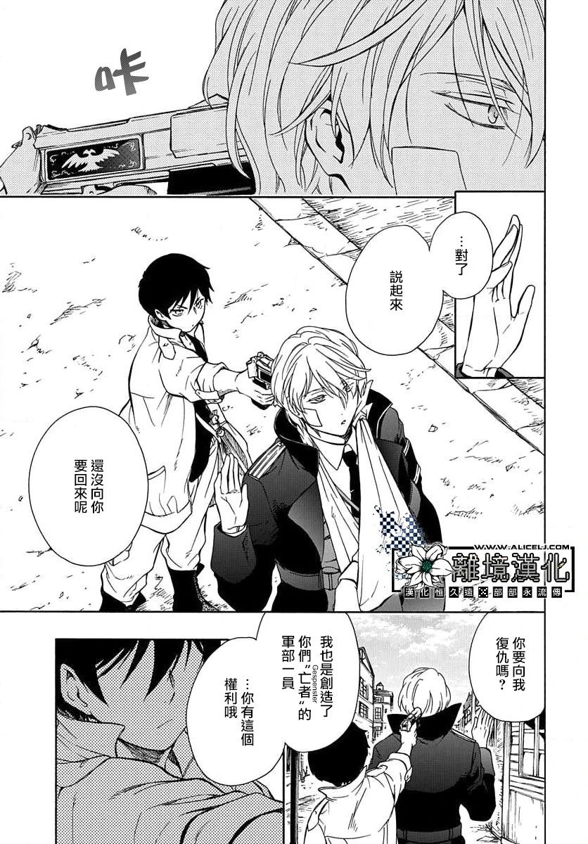 《双灵亡者》漫画最新章节第1话免费下拉式在线观看章节第【45】张图片