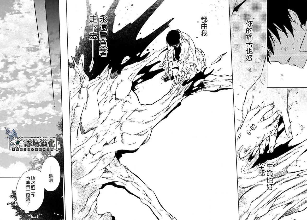 《双灵亡者》漫画最新章节第1话免费下拉式在线观看章节第【43】张图片