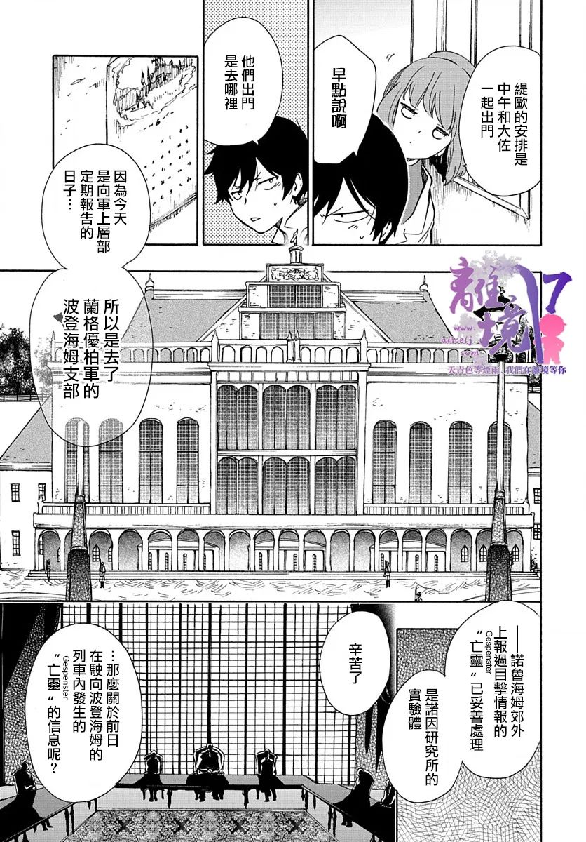 《双灵亡者》漫画最新章节第4话免费下拉式在线观看章节第【10】张图片