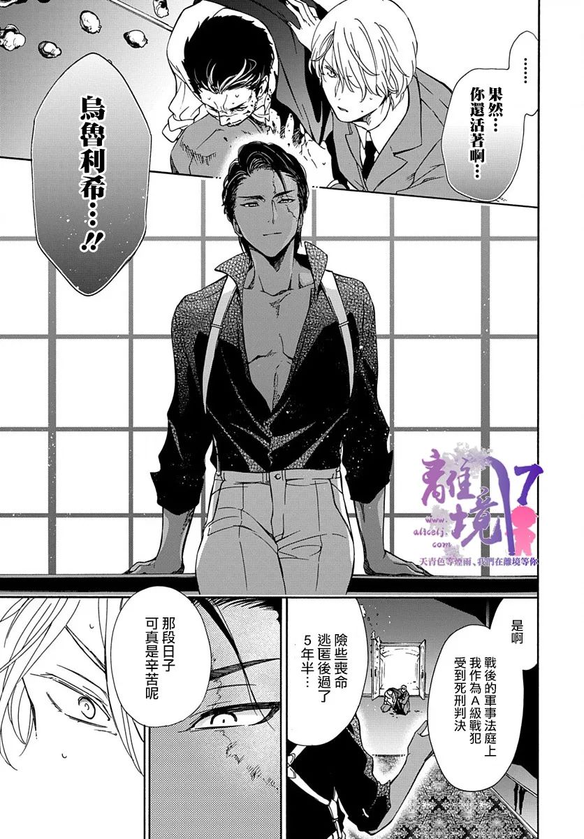 《双灵亡者》漫画最新章节第4话免费下拉式在线观看章节第【22】张图片