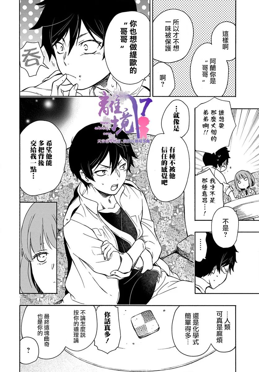 《双灵亡者》漫画最新章节第4话免费下拉式在线观看章节第【16】张图片