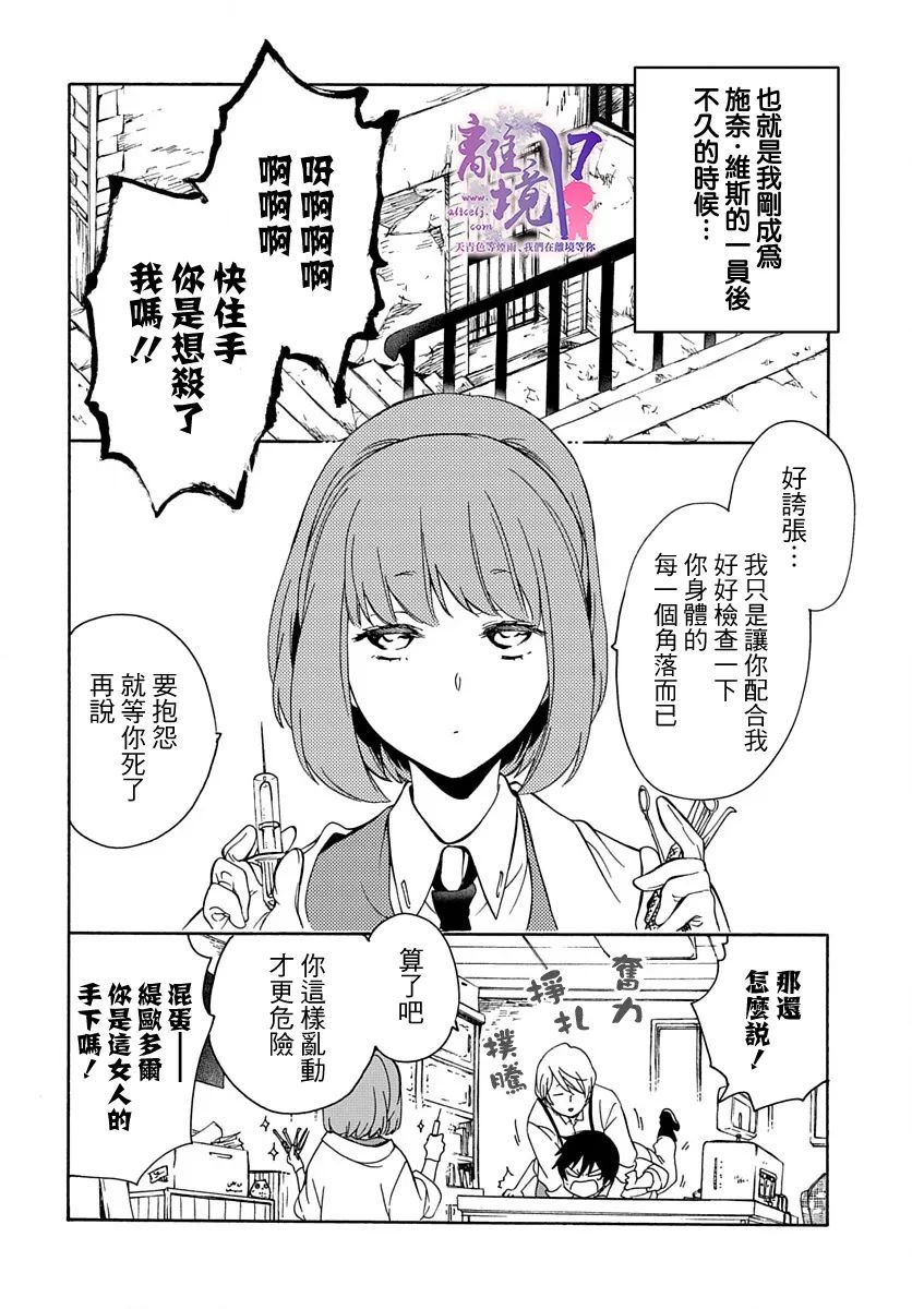 《双灵亡者》漫画最新章节第3话免费下拉式在线观看章节第【5】张图片