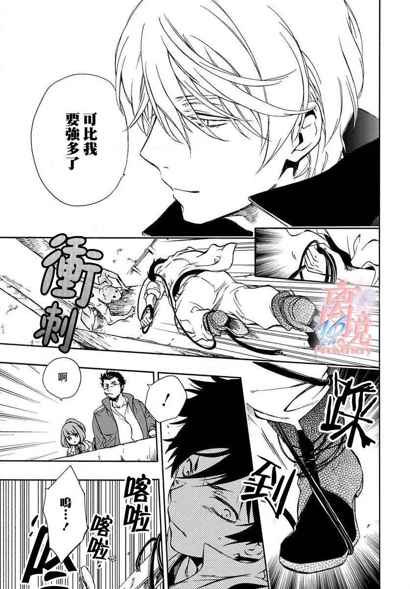 《双灵亡者》漫画最新章节第2话免费下拉式在线观看章节第【26】张图片